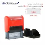 مهر اتوماتیک مستطیل