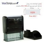 مهر اتوماتیک مستطیل (کد: 4313) - تصویر 3