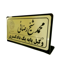 تابلو رومیزی مولتی استایل
